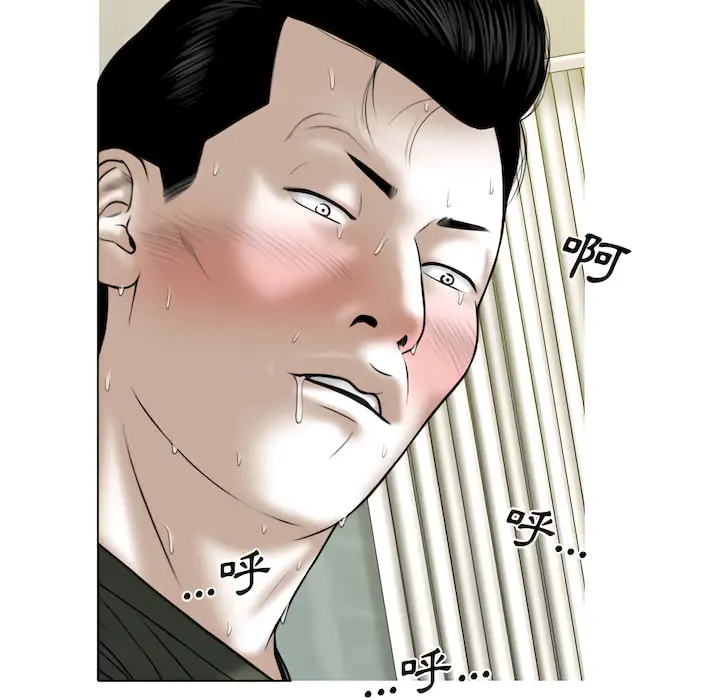 漫画《只爱那女人》第29章第152张图