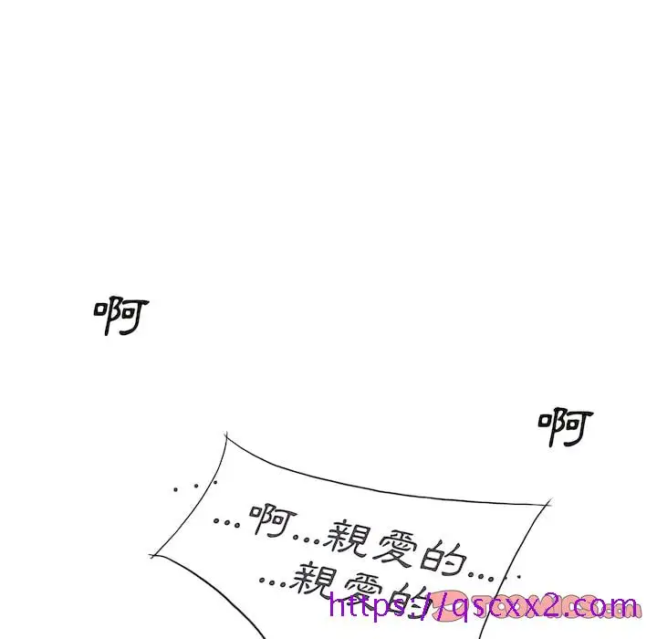 漫画《只爱那女人》第29章第153张图