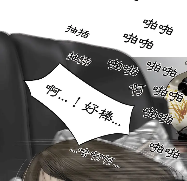 漫画《只爱那女人》第29章第156张图