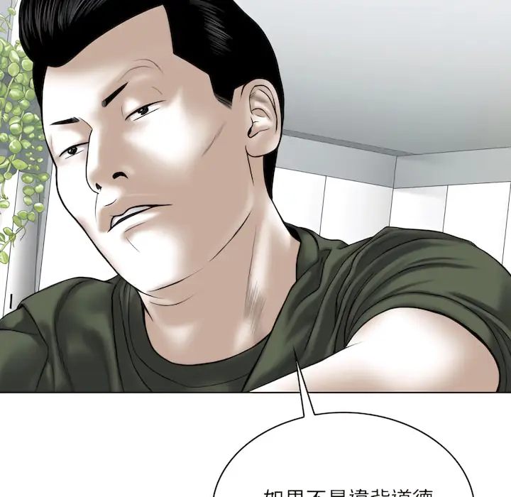 漫画《只爱那女人》第29章第16张图