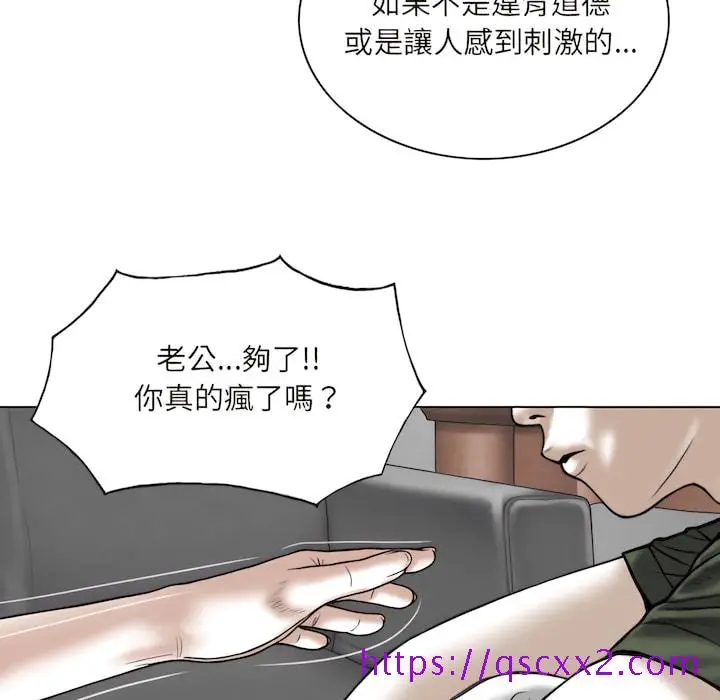 漫画《只爱那女人》第29章第17张图