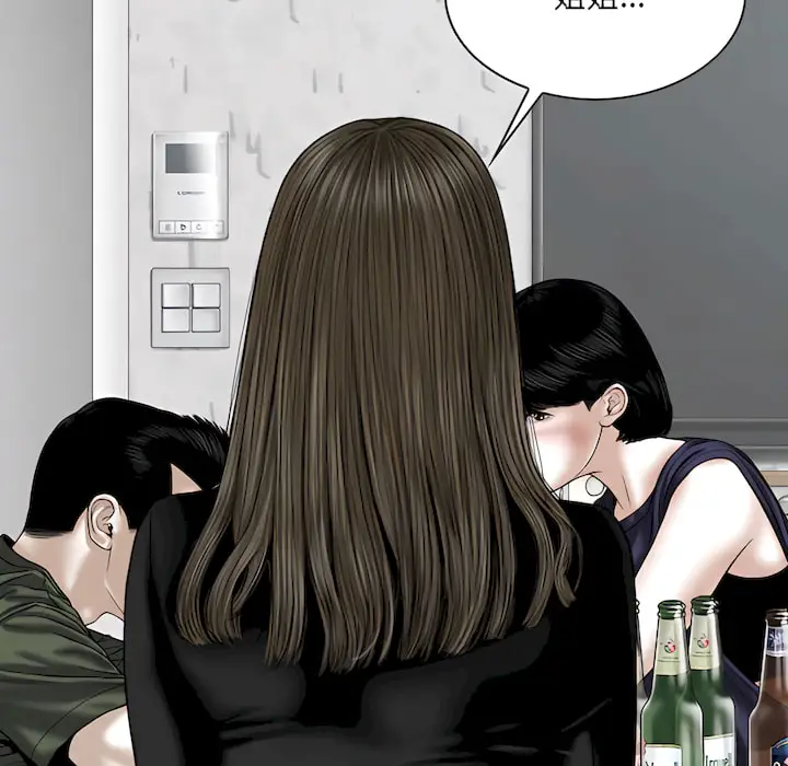 漫画《只爱那女人》第29章第20张图