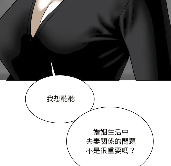 漫画《只爱那女人》第29章第24张图