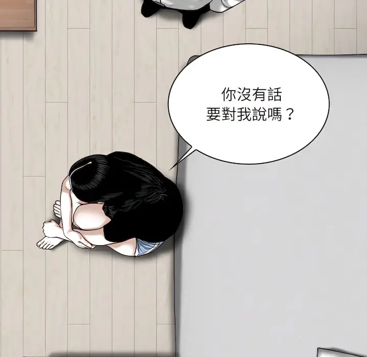 漫画《只爱那女人》第29章第31张图