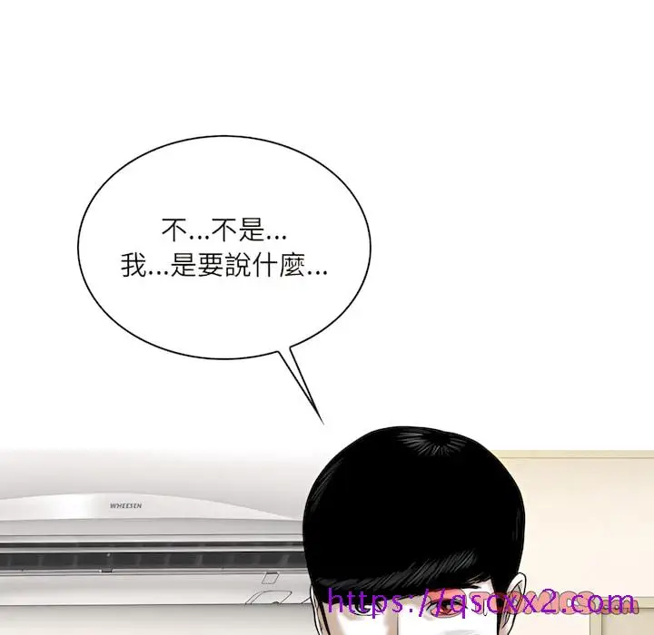 漫画《只爱那女人》第29章第33张图