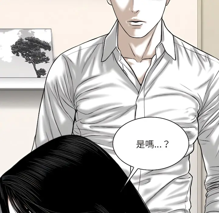漫画《只爱那女人》第29章第34张图