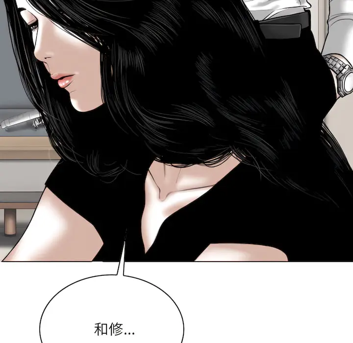 漫画《只爱那女人》第29章第35张图