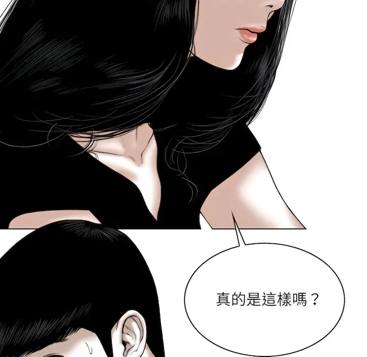 漫画《只爱那女人》第29章第40张图