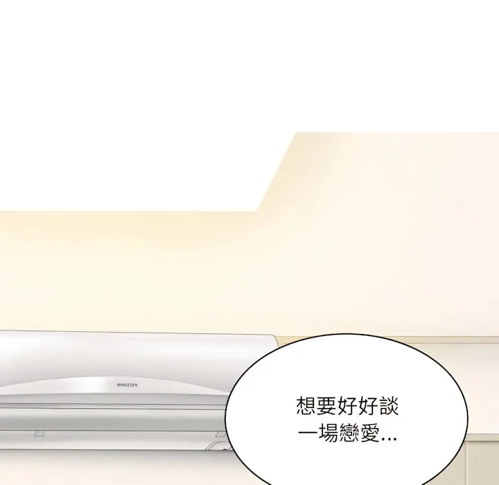 漫画《只爱那女人》第29章第43张图