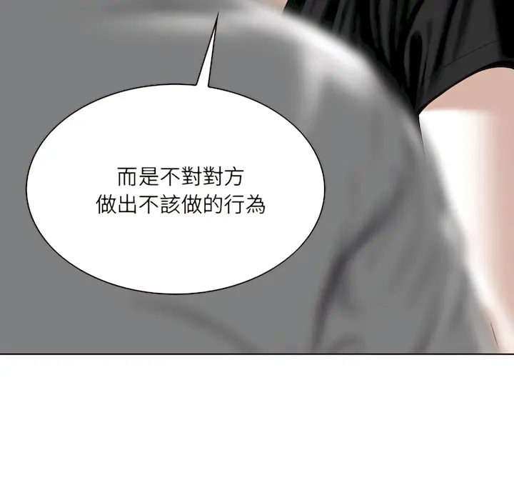 漫画《只爱那女人》第29章第50张图
