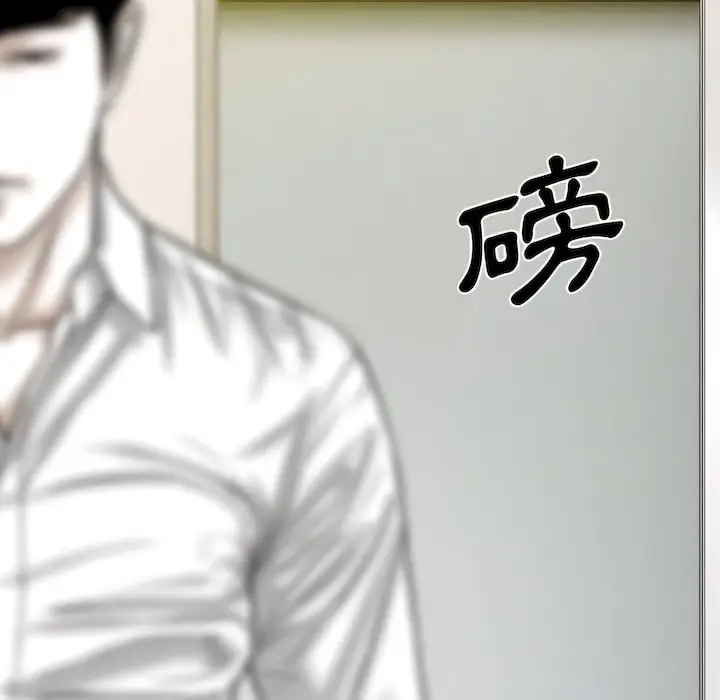 漫画《只爱那女人》第29章第59张图