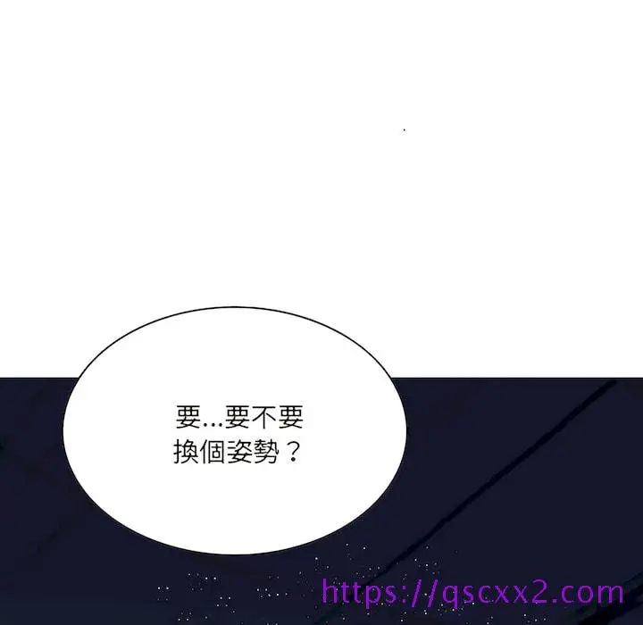 漫画《只爱那女人》第29章第65张图