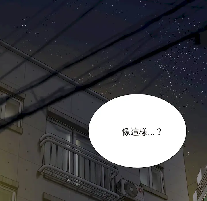 漫画《只爱那女人》第29章第66张图