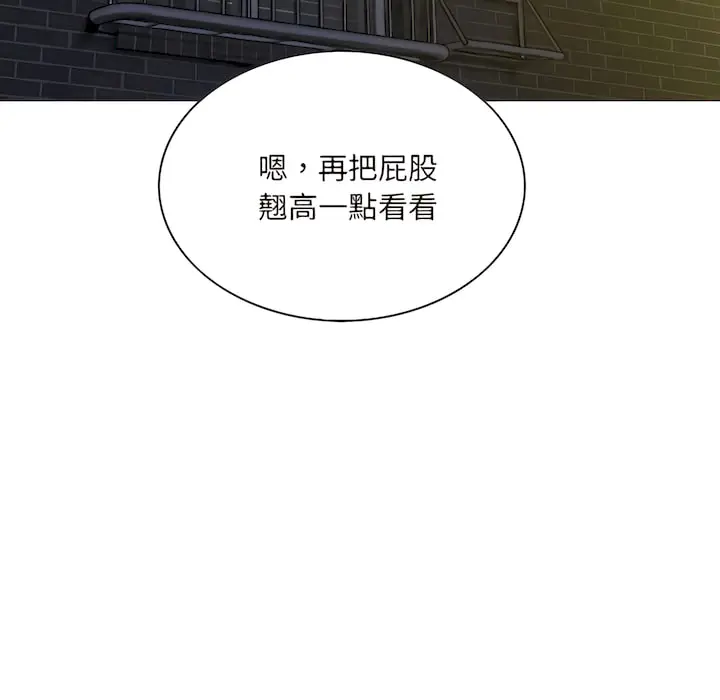漫画《只爱那女人》第29章第68张图
