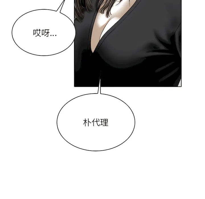 漫画《只爱那女人》第29章第7张图