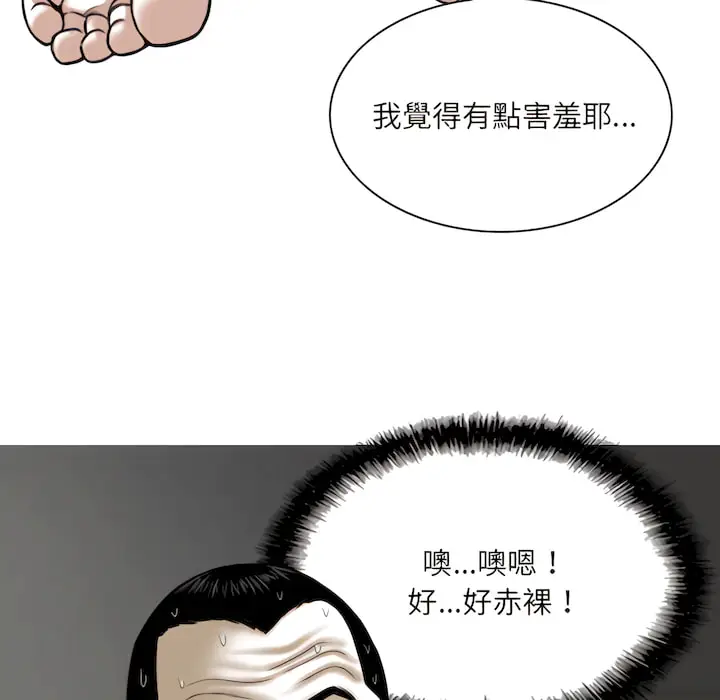 漫画《只爱那女人》第29章第71张图