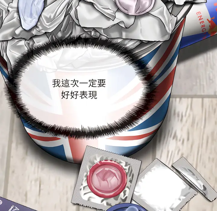 漫画《只爱那女人》第29章第79张图
