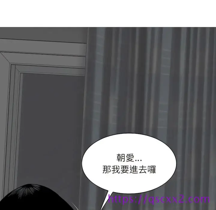 漫画《只爱那女人》第29章第81张图