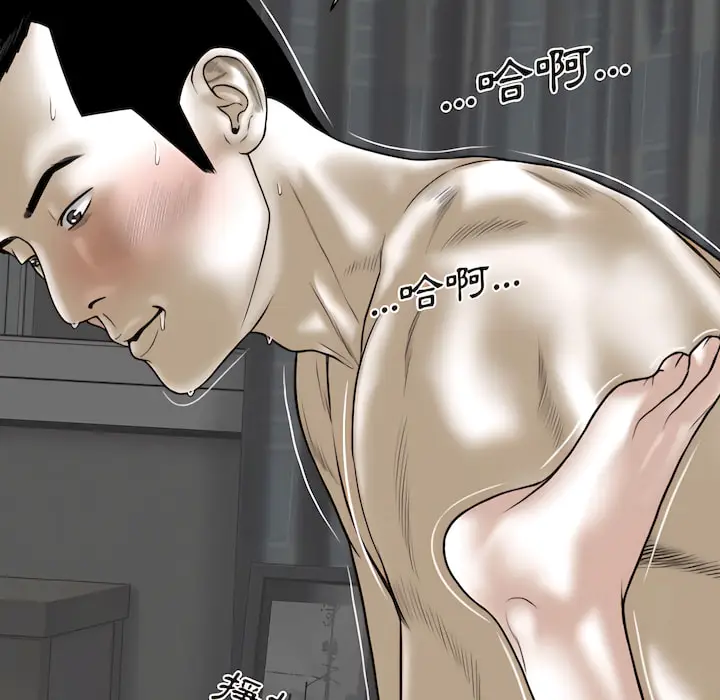 漫画《只爱那女人》第29章第82张图