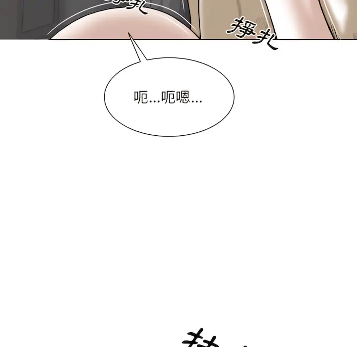漫画《只爱那女人》第29章第83张图