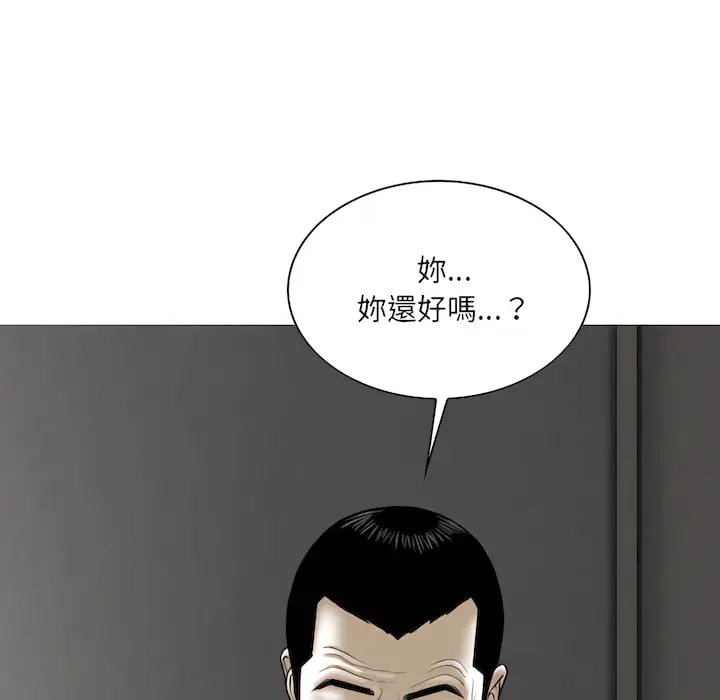 漫画《只爱那女人》第29章第88张图