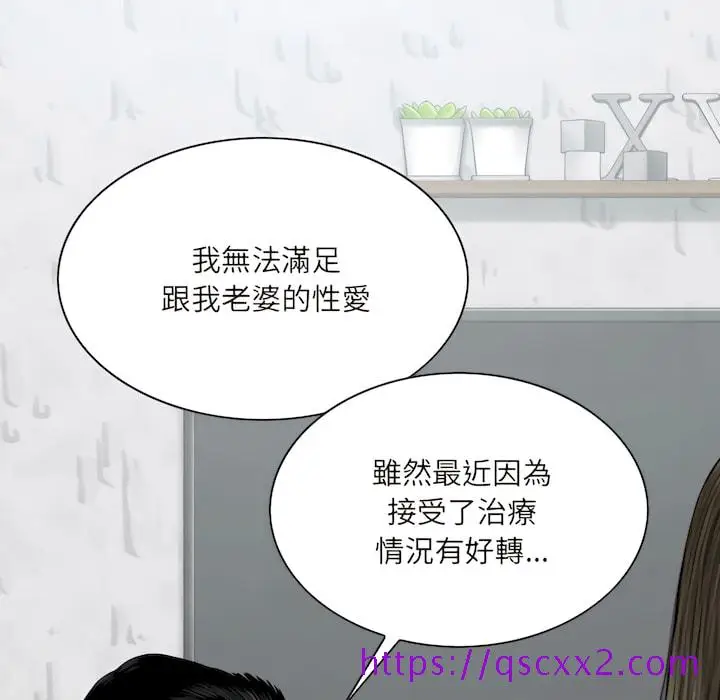 漫画《只爱那女人》第29章第9张图