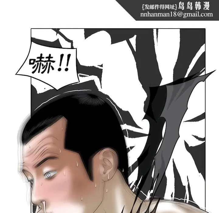 漫画《只爱那女人》第29章第91张图