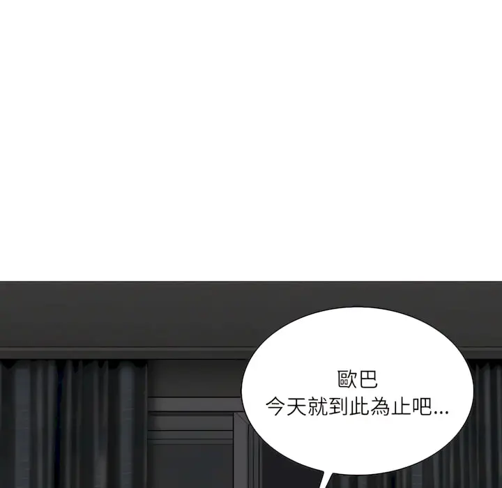 漫画《只爱那女人》第29章第98张图