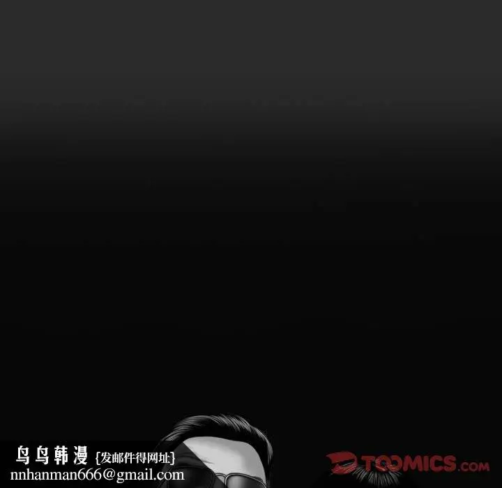 漫画《只爱那女人》第11章第100张图