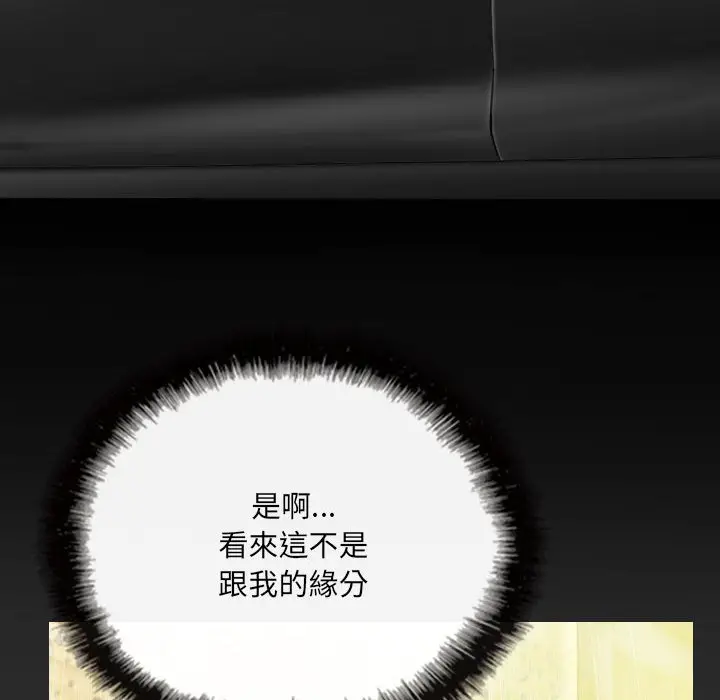 漫画《只爱那女人》第11章第103张图