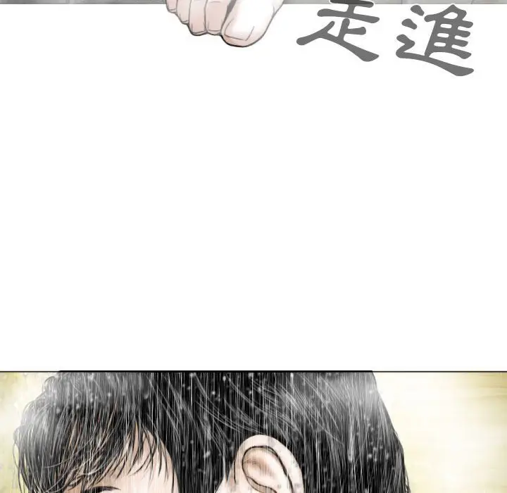 漫画《只爱那女人》第11章第108张图
