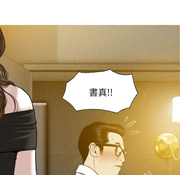 漫画《只爱那女人》第11章第12张图
