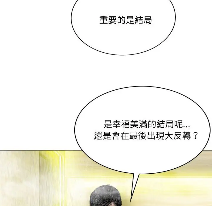 漫画《只爱那女人》第11章第124张图