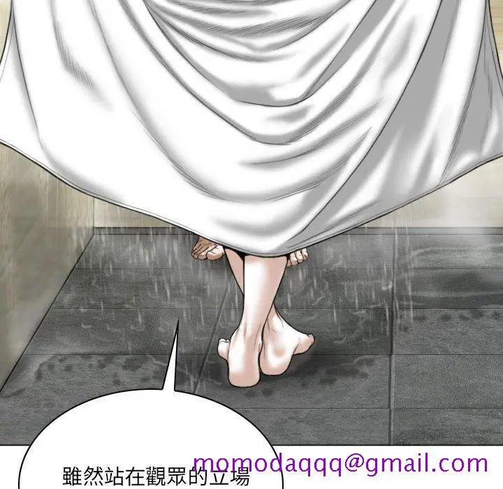 漫画《只爱那女人》第11章第126张图
