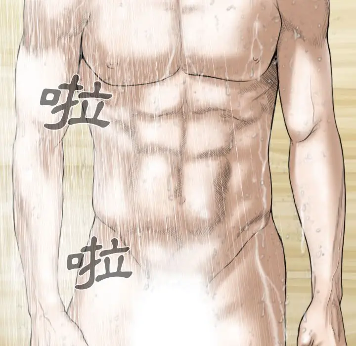 漫画《只爱那女人》第11章第129张图