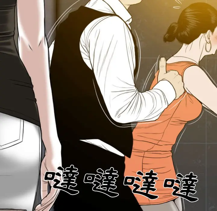 漫画《只爱那女人》第11章第13张图