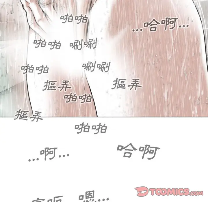 漫画《只爱那女人》第11章第132张图