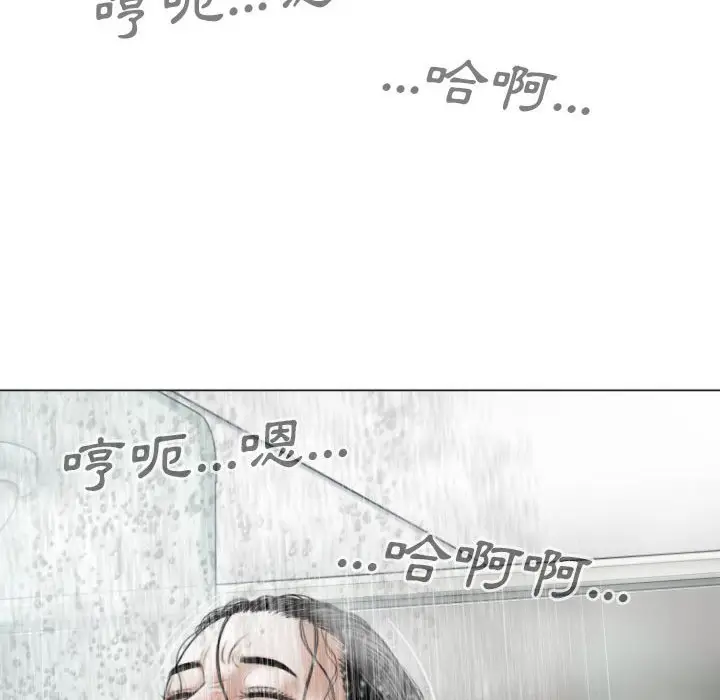漫画《只爱那女人》第11章第133张图