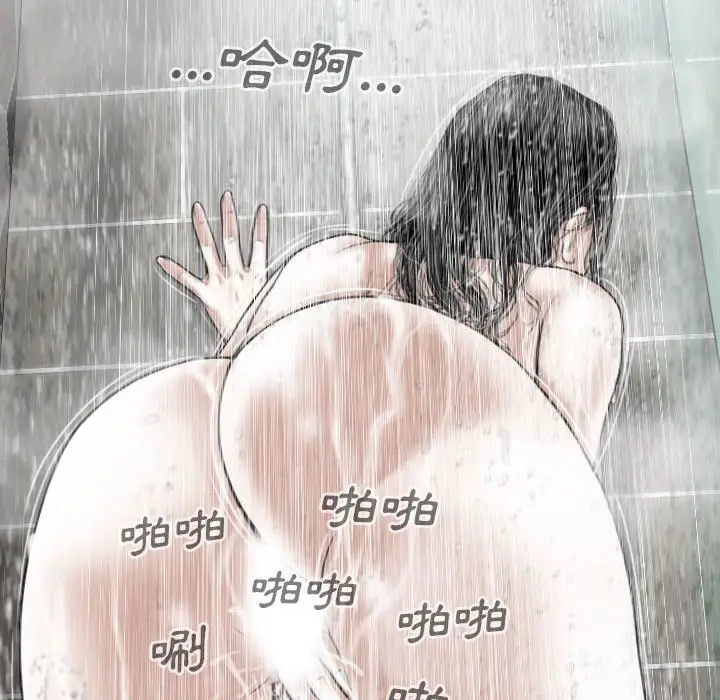 漫画《只爱那女人》第11章第137张图