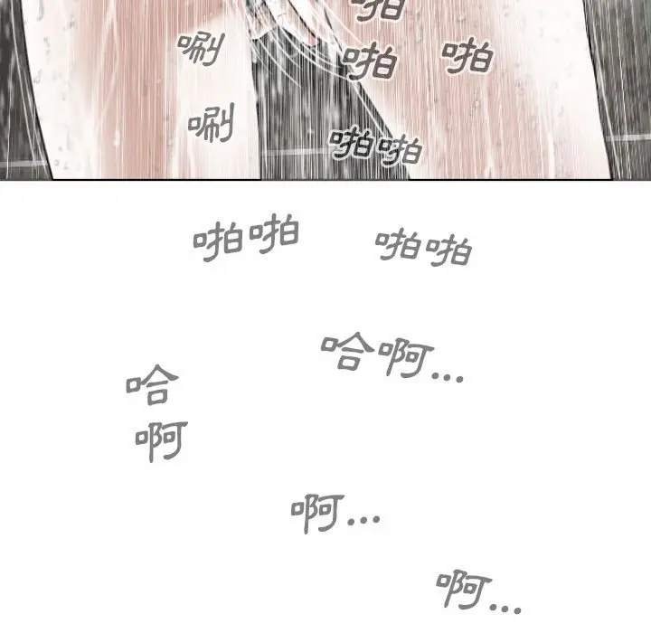 漫画《只爱那女人》第11章第138张图