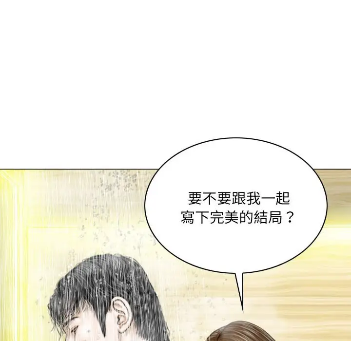 漫画《只爱那女人》第11章第139张图