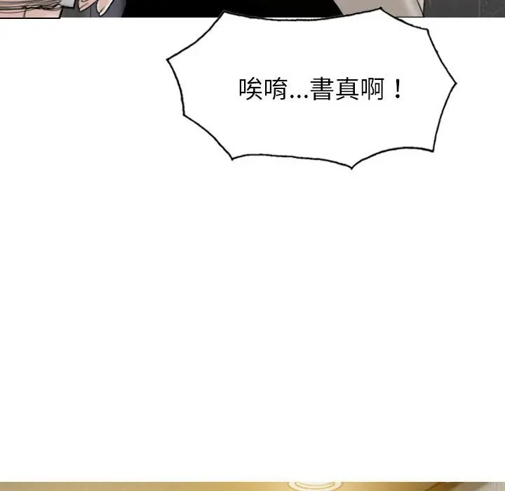 漫画《只爱那女人》第11章第14张图
