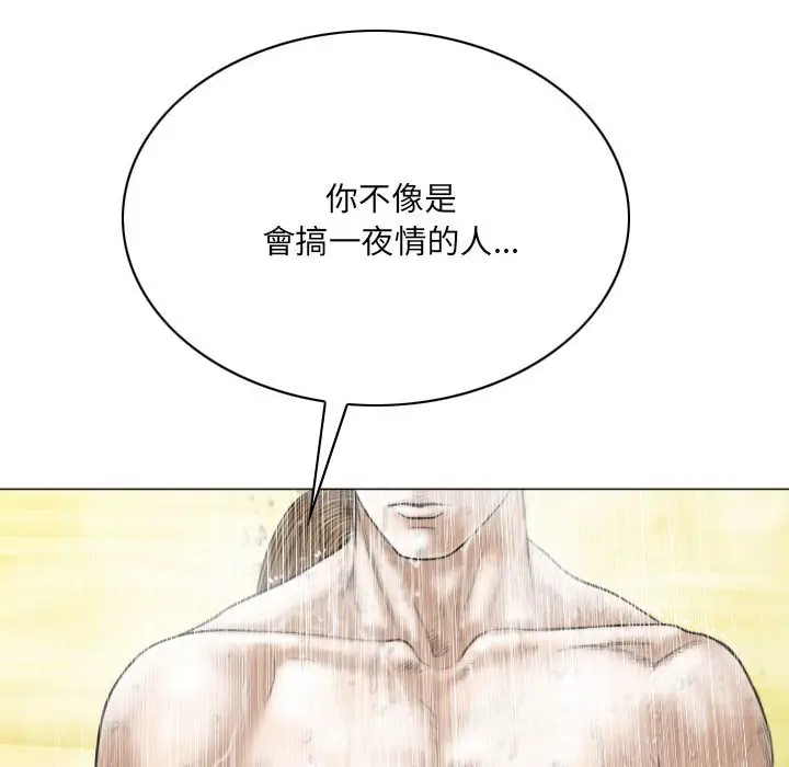 漫画《只爱那女人》第11章第145张图