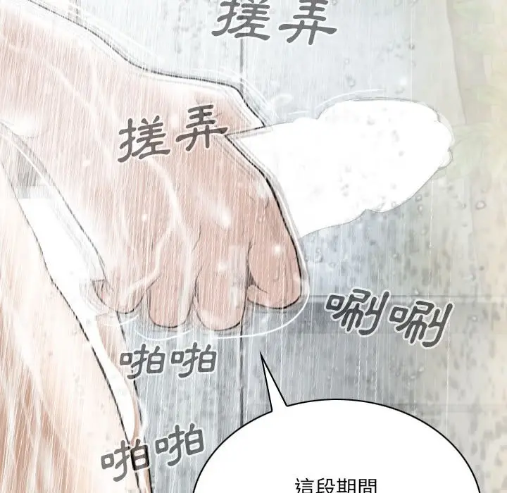 漫画《只爱那女人》第11章第149张图
