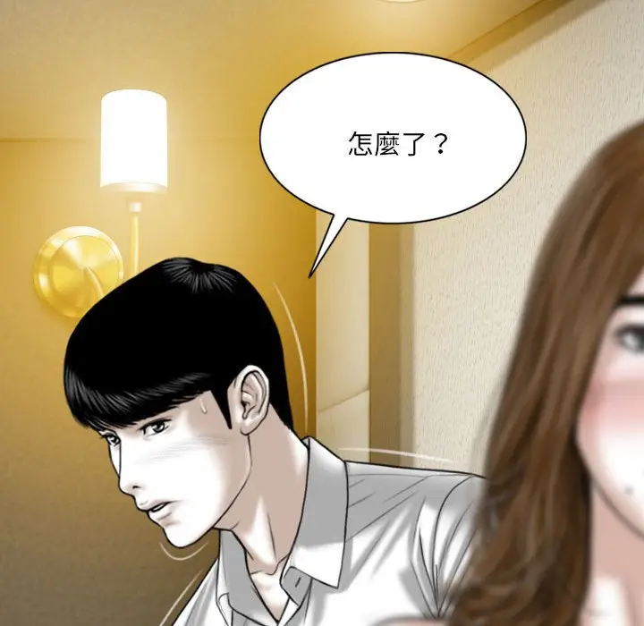 漫画《只爱那女人》第11章第15张图