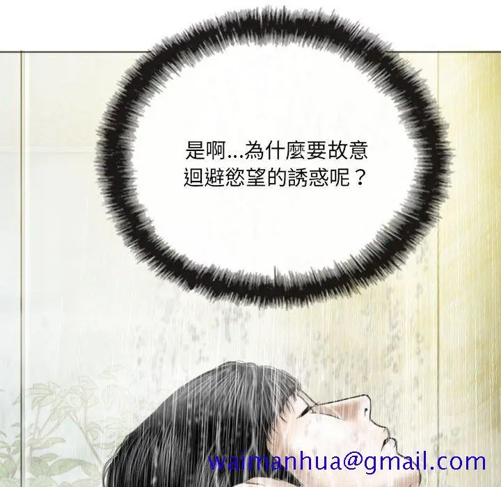 漫画《只爱那女人》第11章第151张图