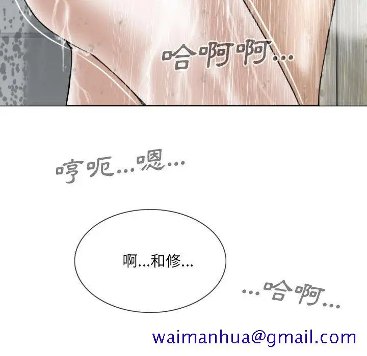 漫画《只爱那女人》第11章第161张图