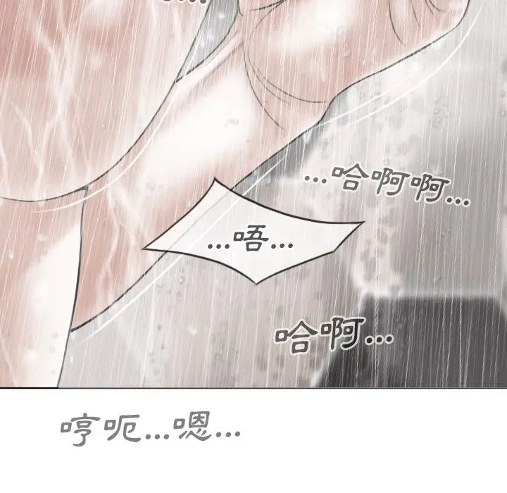 漫画《只爱那女人》第11章第167张图