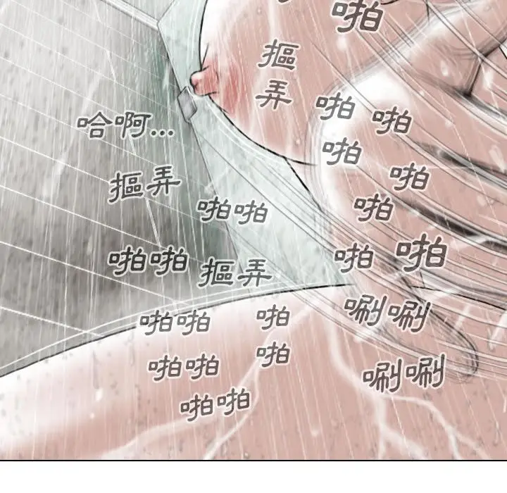 漫画《只爱那女人》第11章第170张图