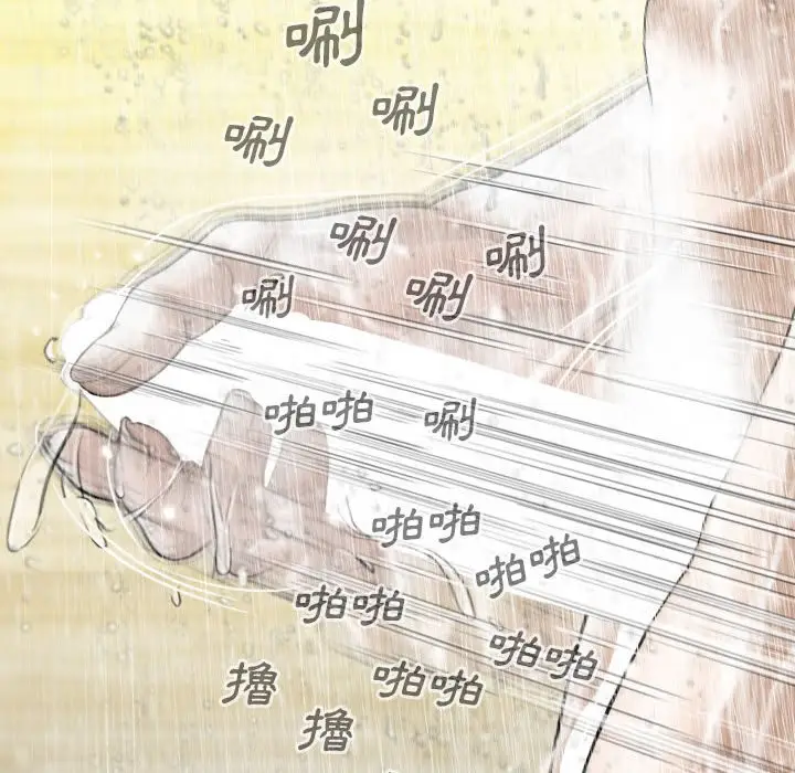 漫画《只爱那女人》第11章第172张图